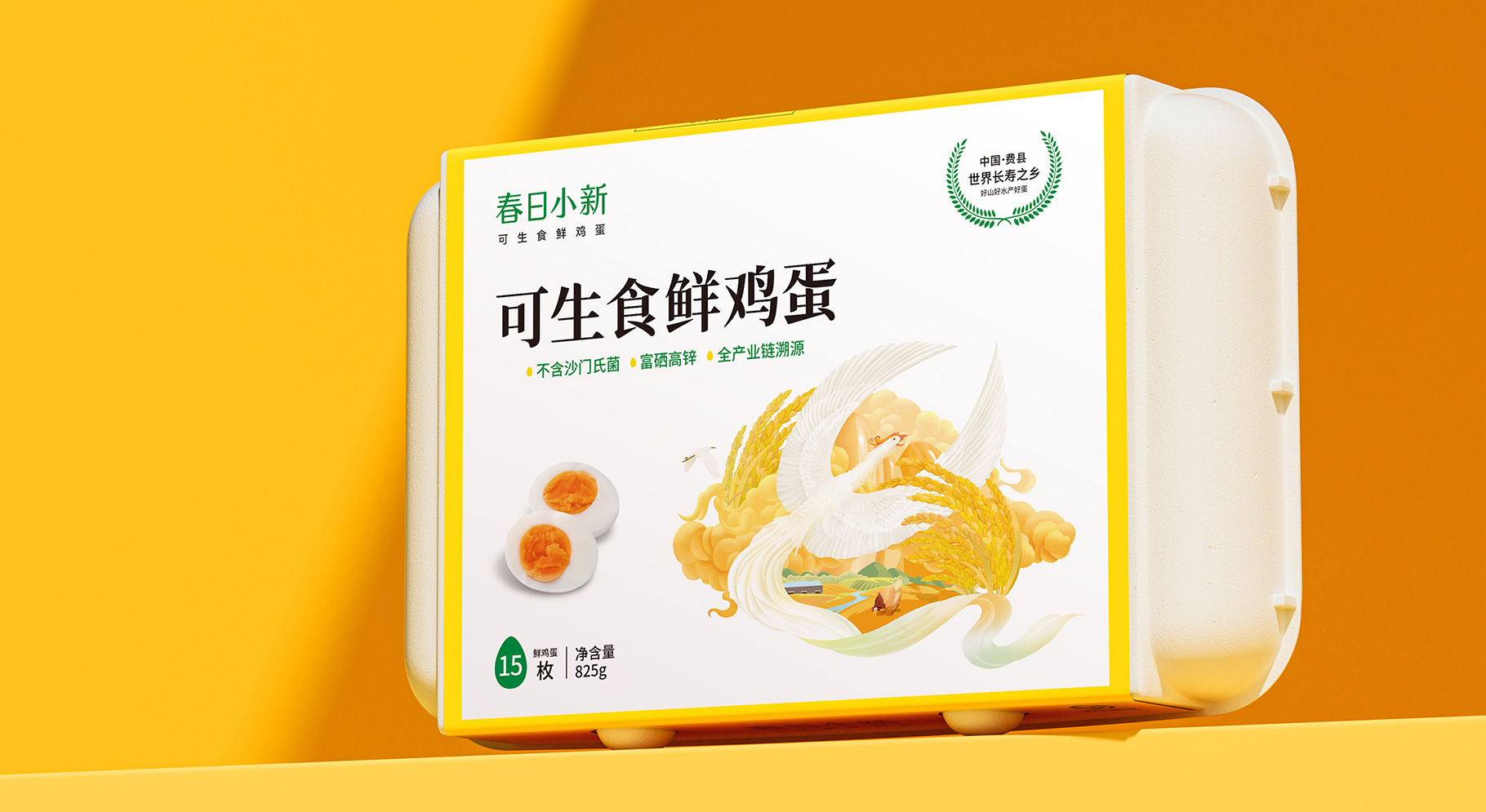 可生食鮮雞蛋品牌形象升級設計