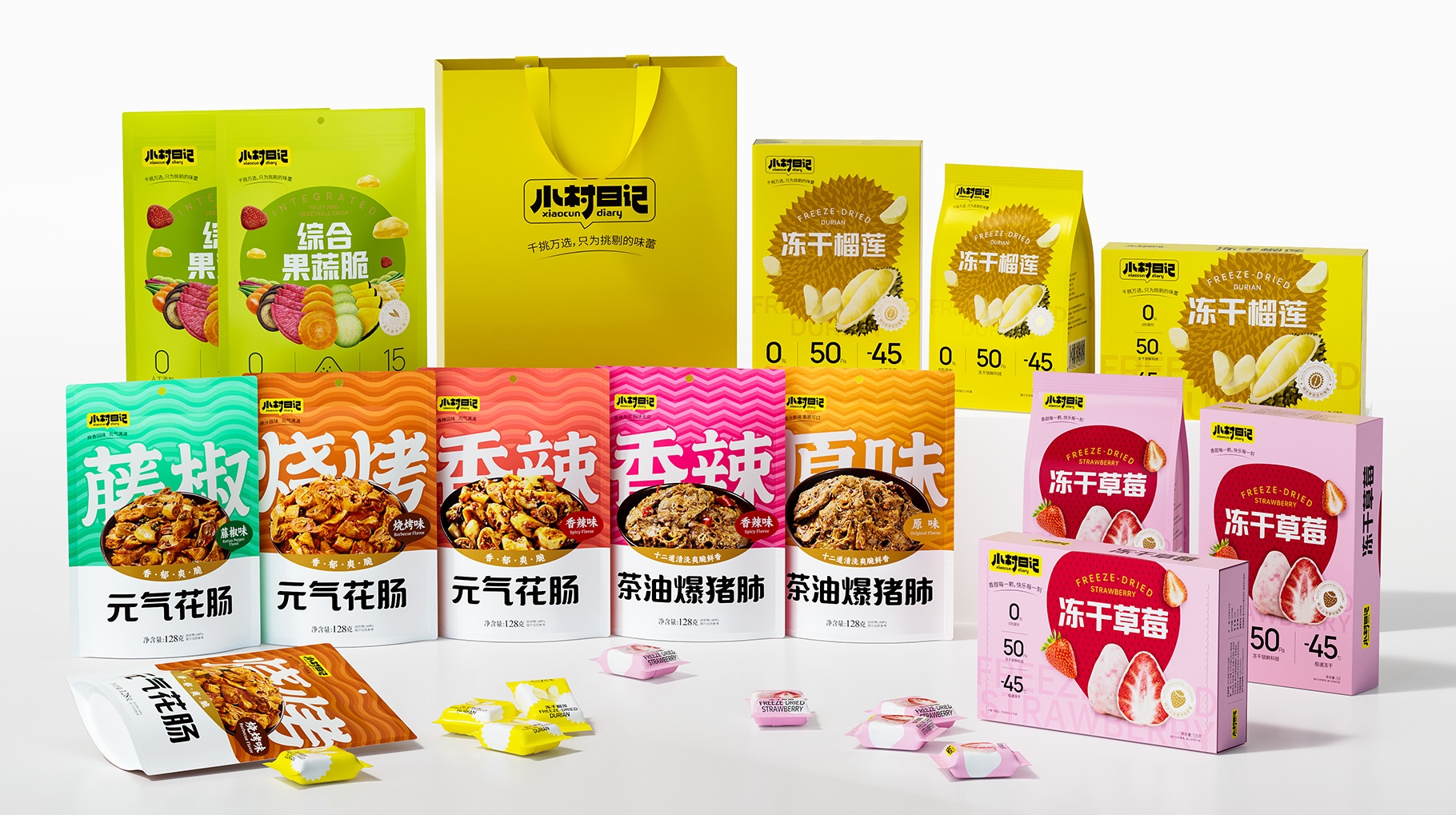 小村日記休閑食品包裝設計