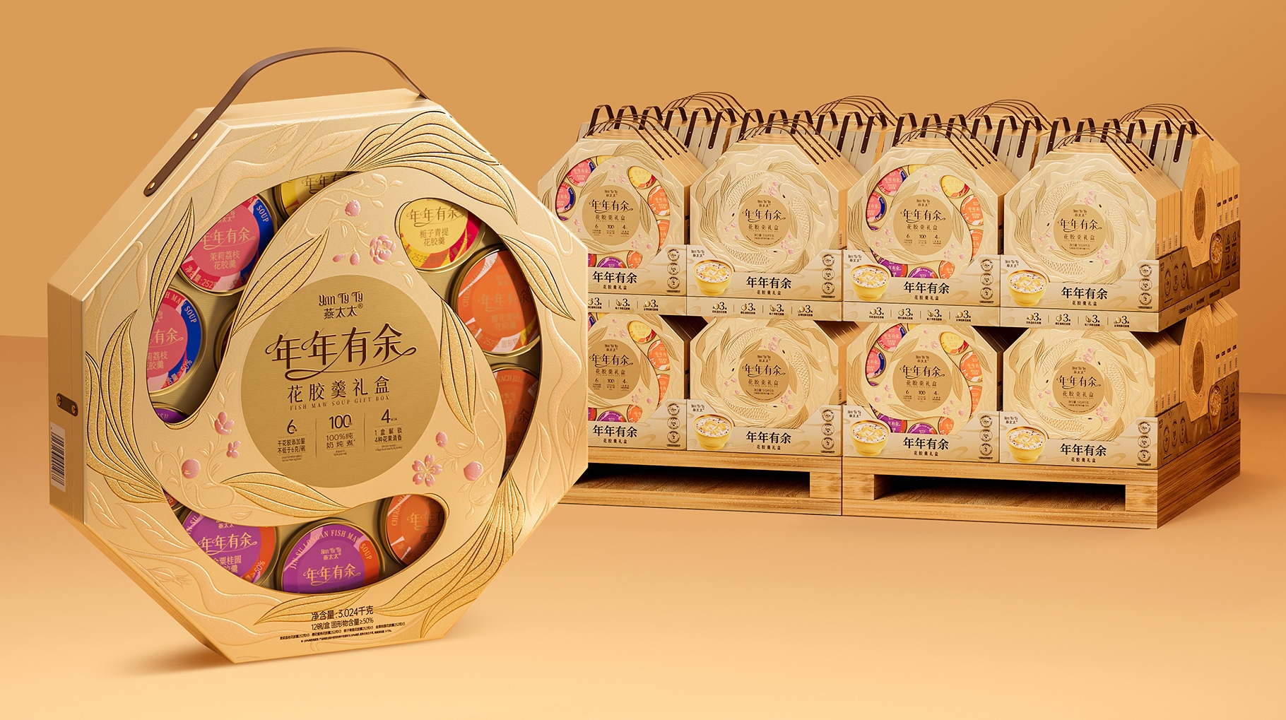 山姆會員店年年有余花膠羹新年禮盒包裝設(shè)計